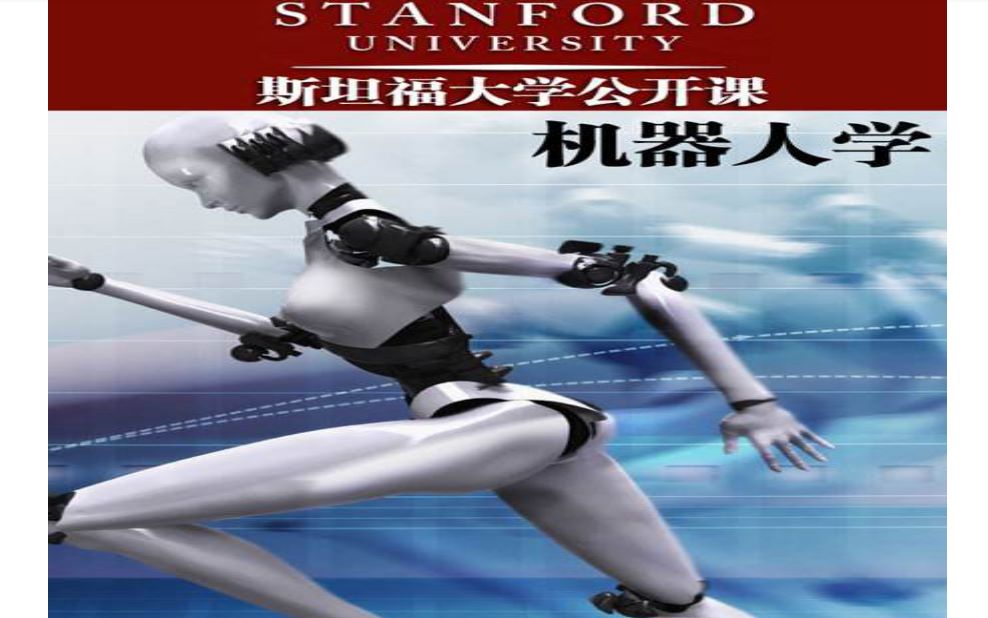 Robotics【机器人学】哔哩哔哩bilibili