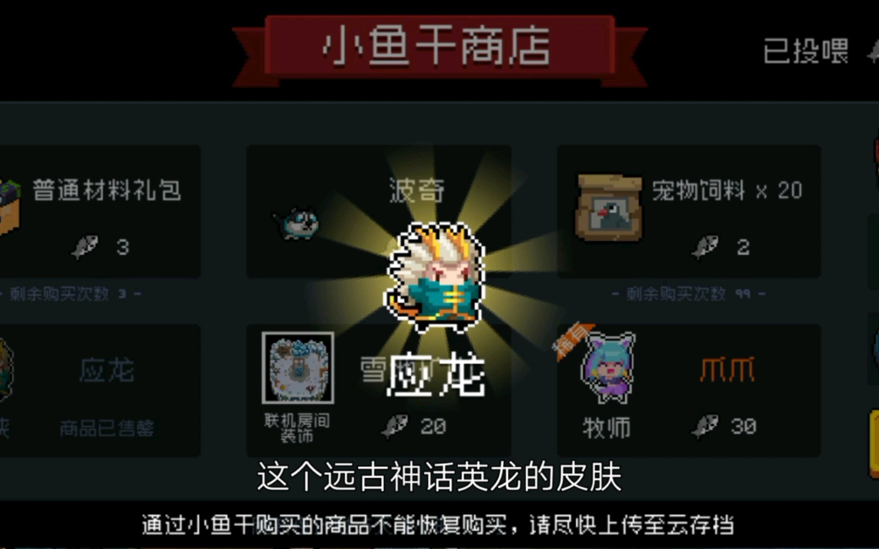 游侠应龙皮肤测评,特效帅气完美!_元气骑士