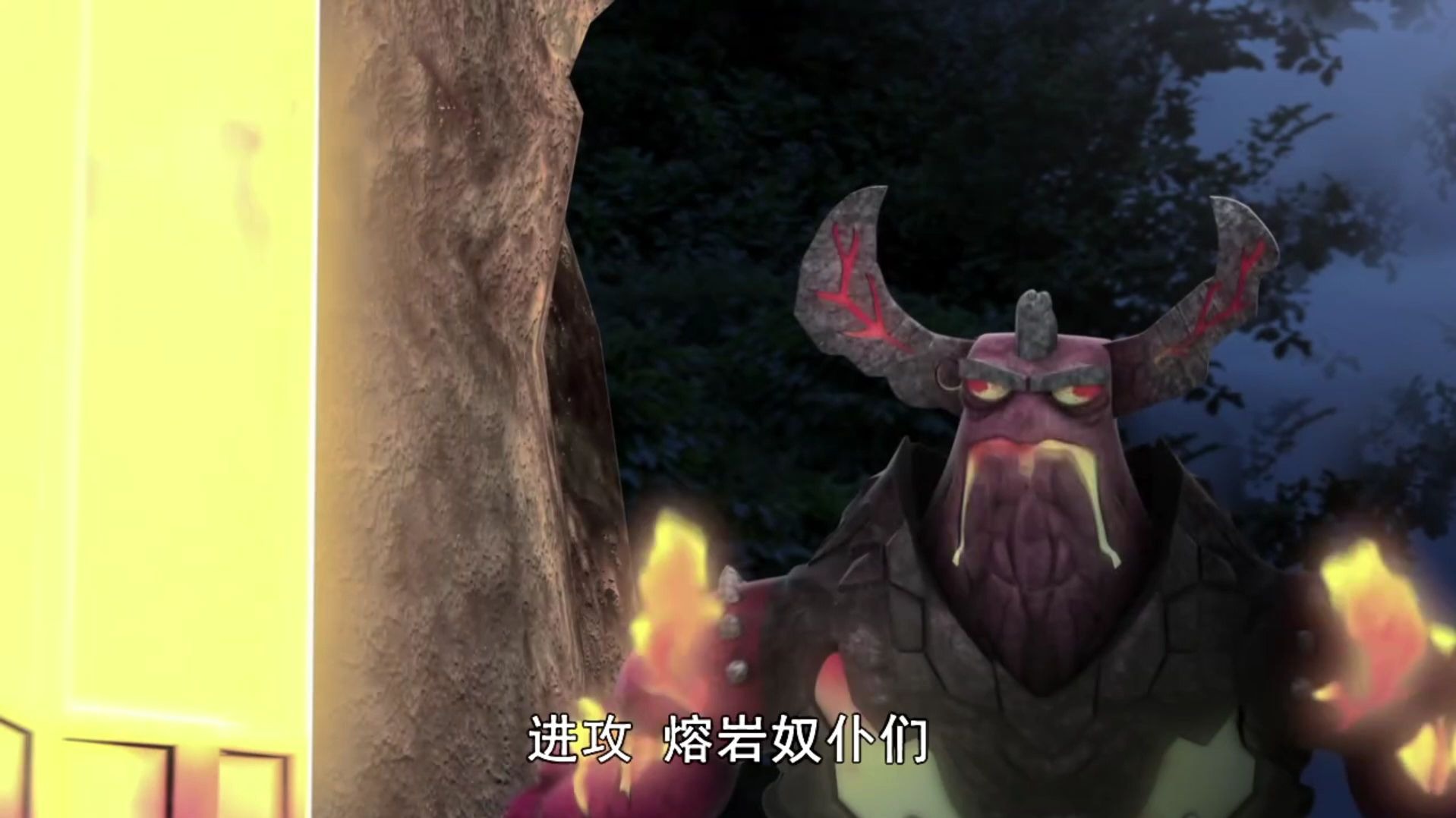 【高米迪战士】 15.火之入口