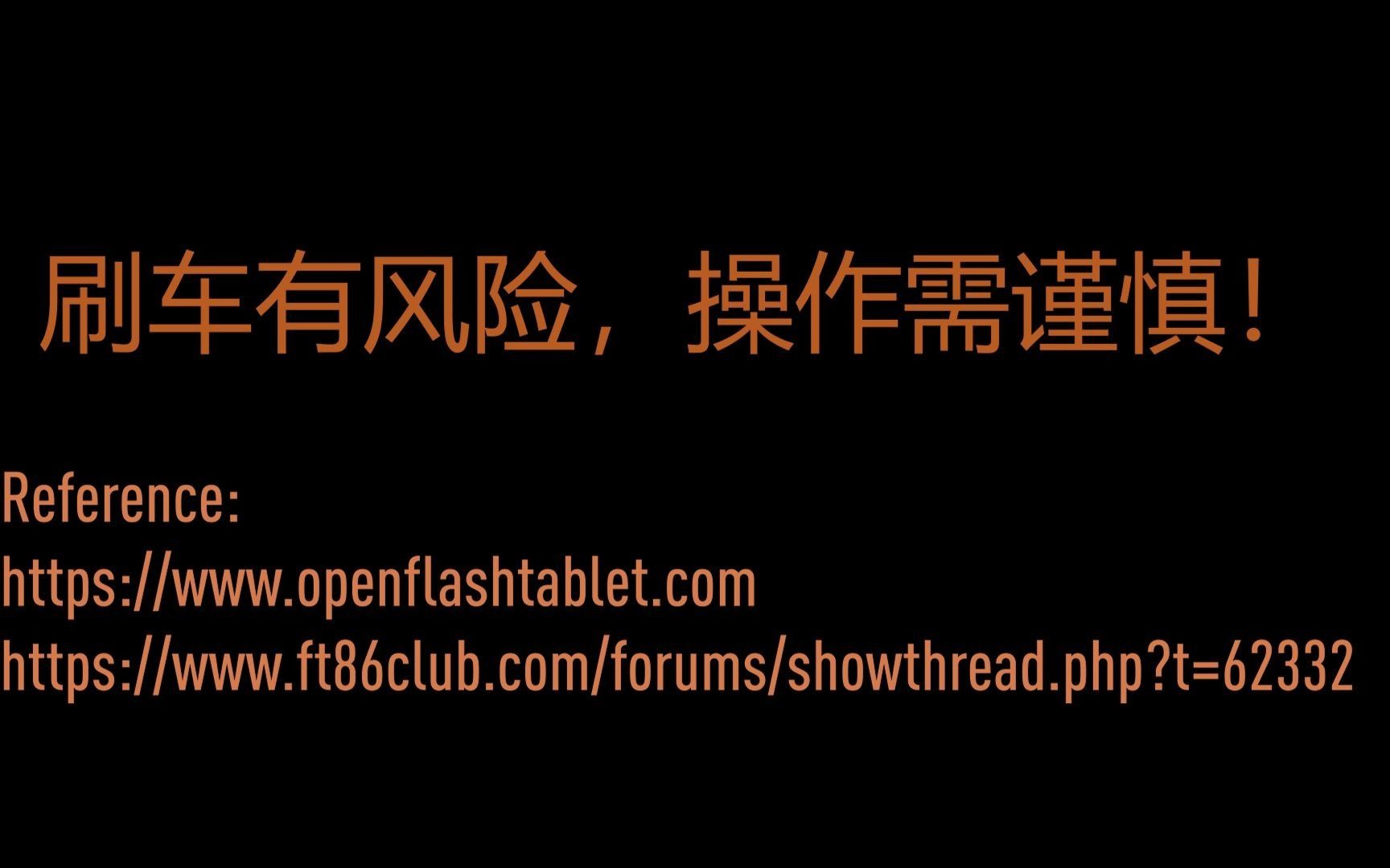 【资源共享】从网上扒了一些86/BRZ/FRS ECU型号的数据,做了个表格 方便大家找自己车的信息哔哩哔哩bilibili