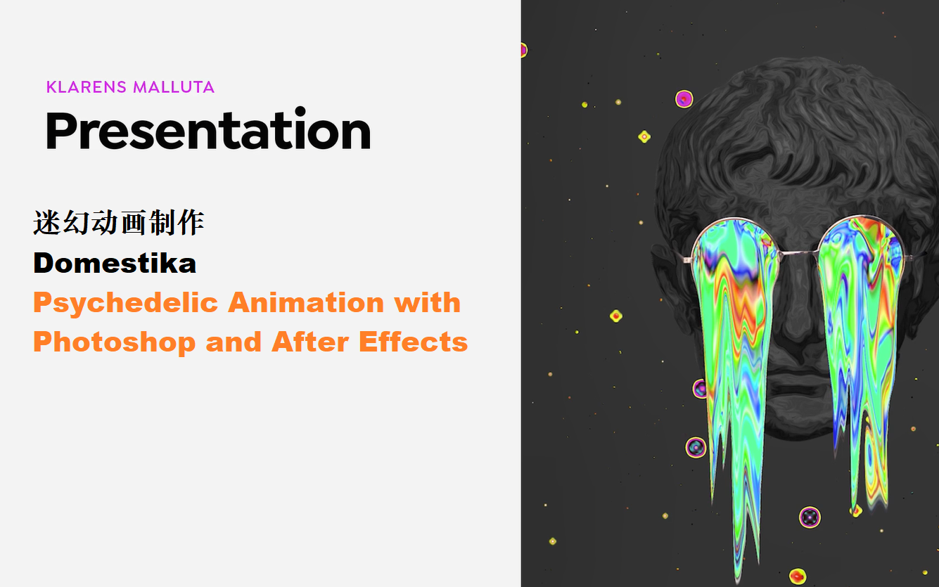 迷幻动画制作Domestika  Psychedelic Animation with Photoshop and After Effects【中英字幕】哔哩哔哩bilibili