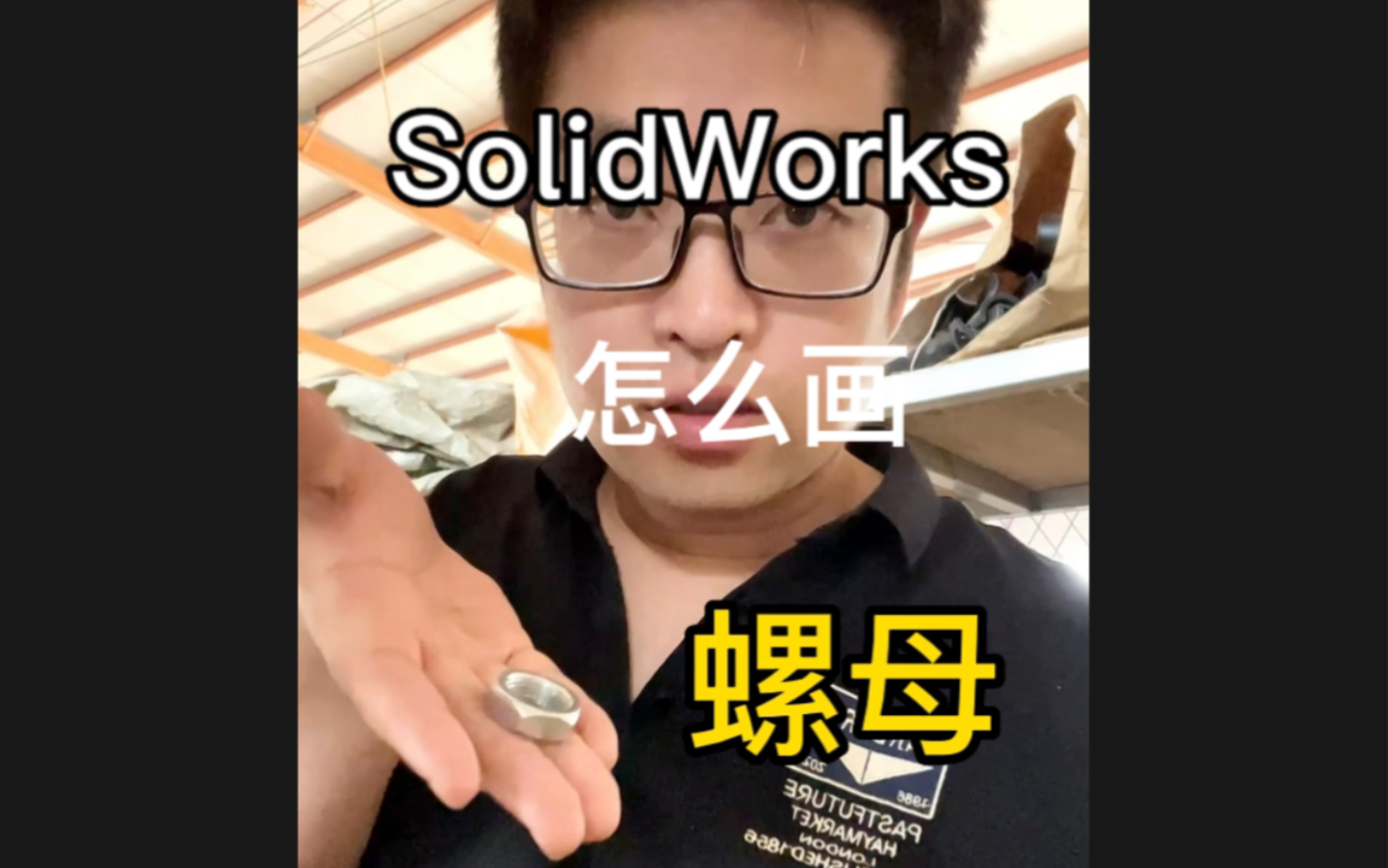 SolidWorks怎么画螺母哔哩哔哩bilibili