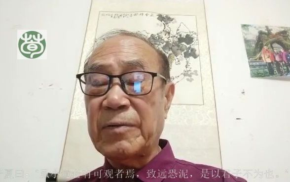 [图]论语子张篇19.4虽小道必有可观者焉，致远恐泥，是以君子不为也荀卿庠读书会王自成老先生讲解