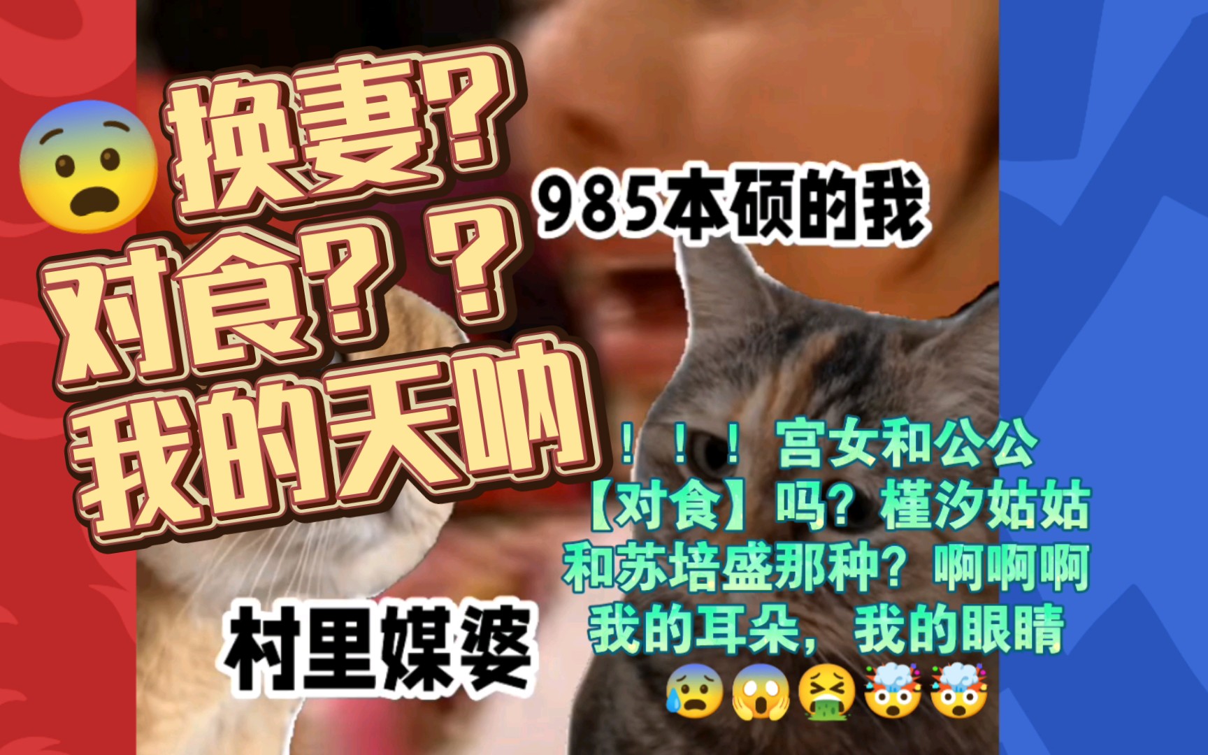 985村姑离村复仇记【6】震惊!!这是【换妻】吗?骚操作666666啊哔哩哔哩bilibili