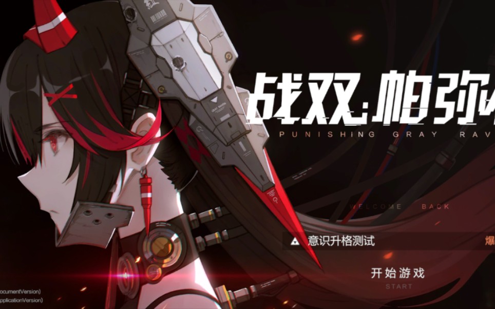 (大招超刺激!～《杀戮都市:0》重力枪～)