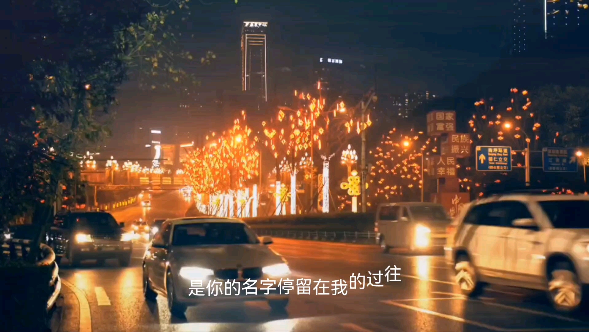 [图]#我们终究也成路人了 #孤独的城市寂寞的夜