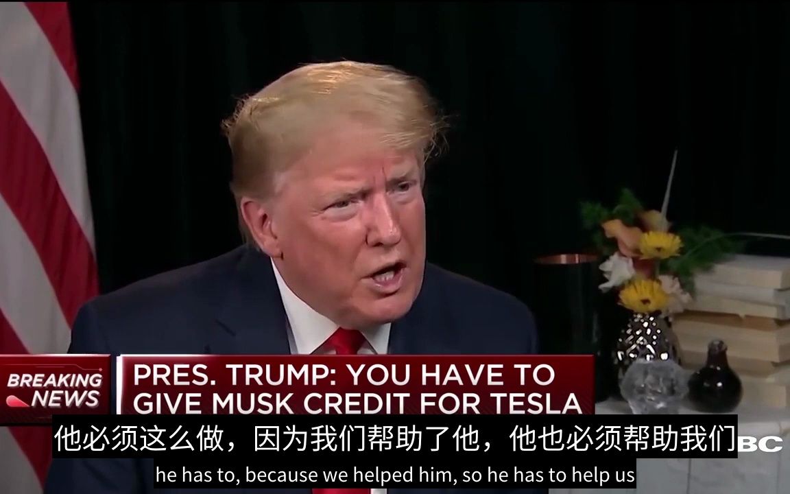 Trump特朗普如何评价马斯克?哔哩哔哩bilibili