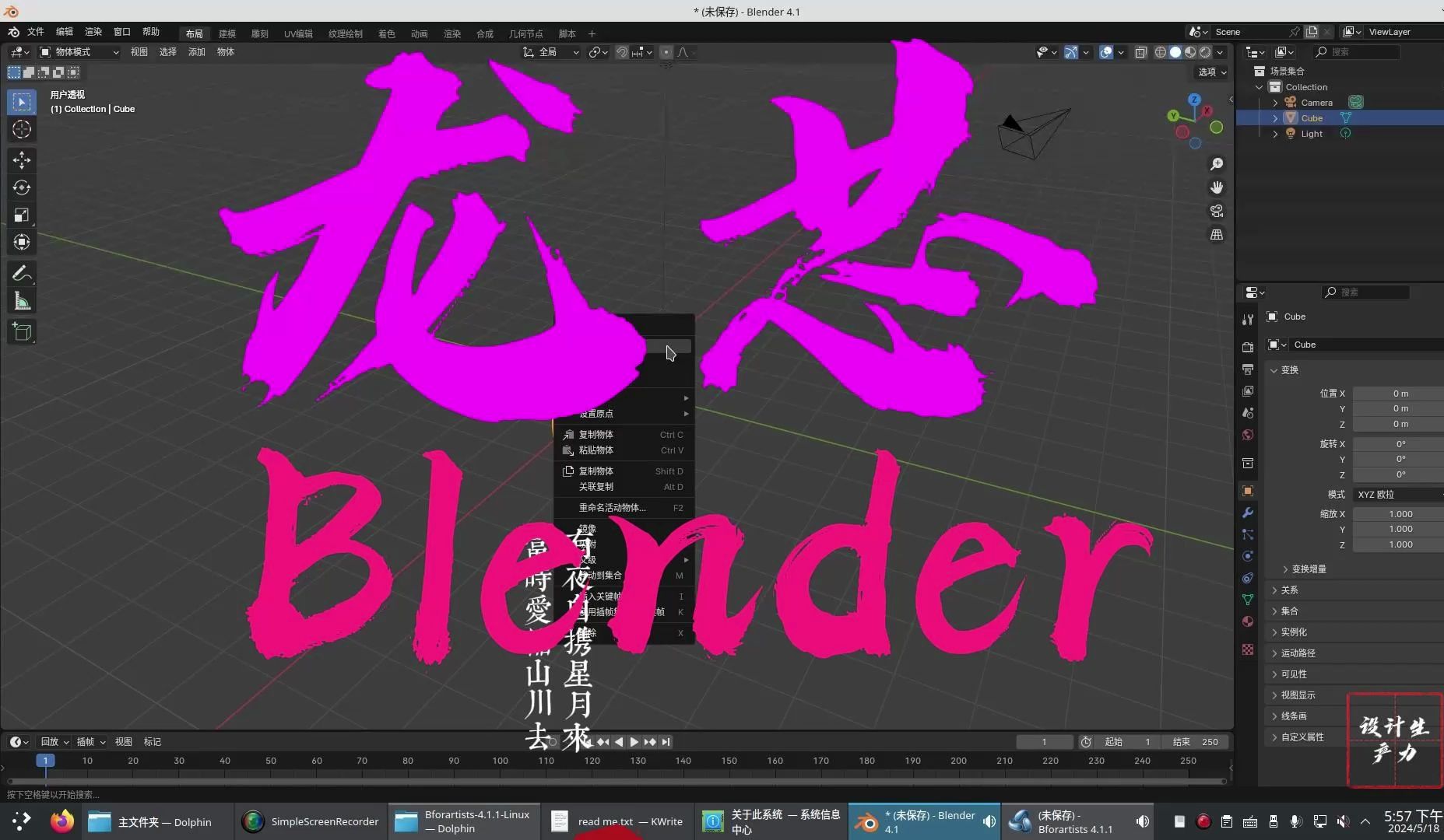 龙芯3A6000xAOSC解压即可使用Blender 4.1.1哔哩哔哩bilibili