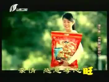 2005旺旺大礼包广告图片