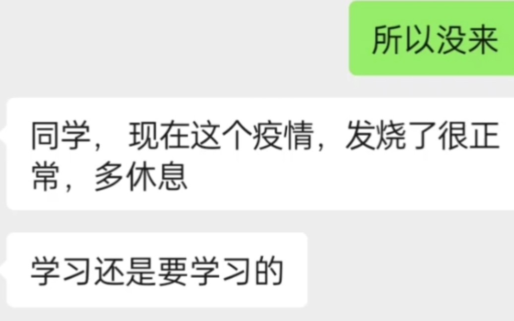 [图]启牛学堂：发烧了很正常，学习还是要学习的。