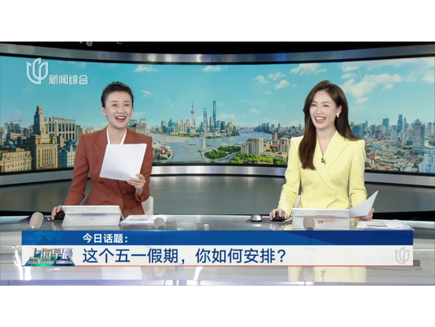 20240501stv新闻综合频道《上海早晨》预告/op/转场/ed