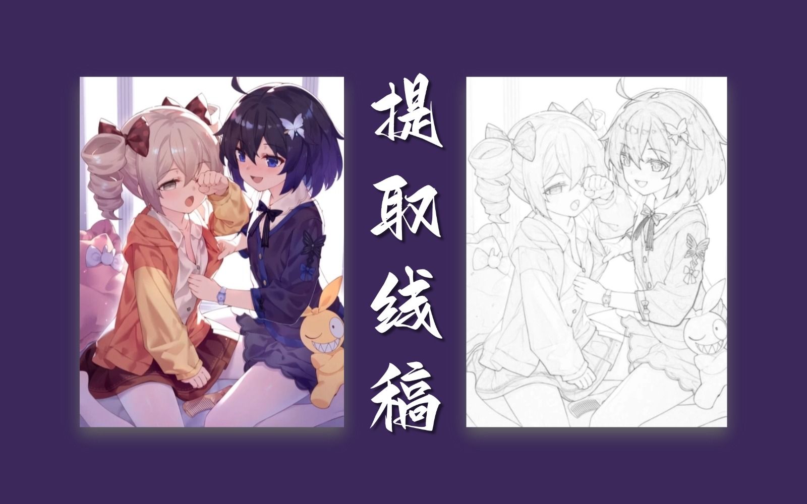 ps教程#ps练习#ps提取线稿#ps小技巧#ps基础