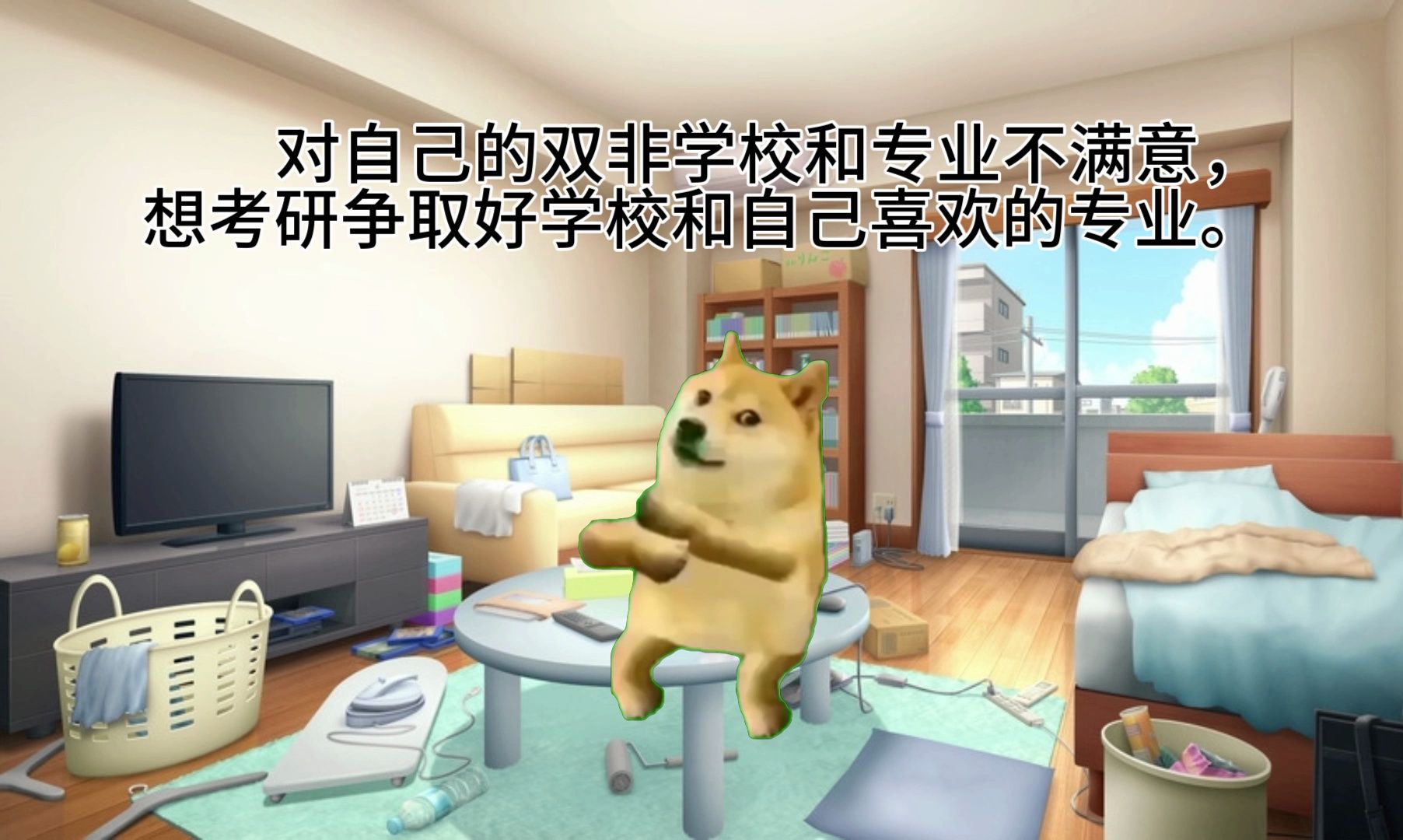 [图]【猫meme】双非二战跨考京圈985 A+专业，debuff叠满的上岸！