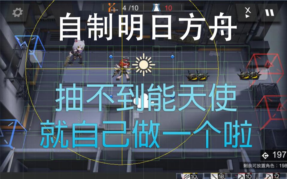 [图]【开发挑战01】我做了一个明日方舟！