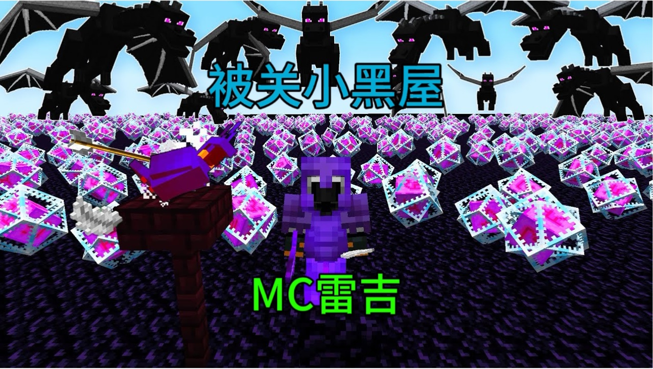 我的世界:我的所有付出被吞,所以我开始复仇