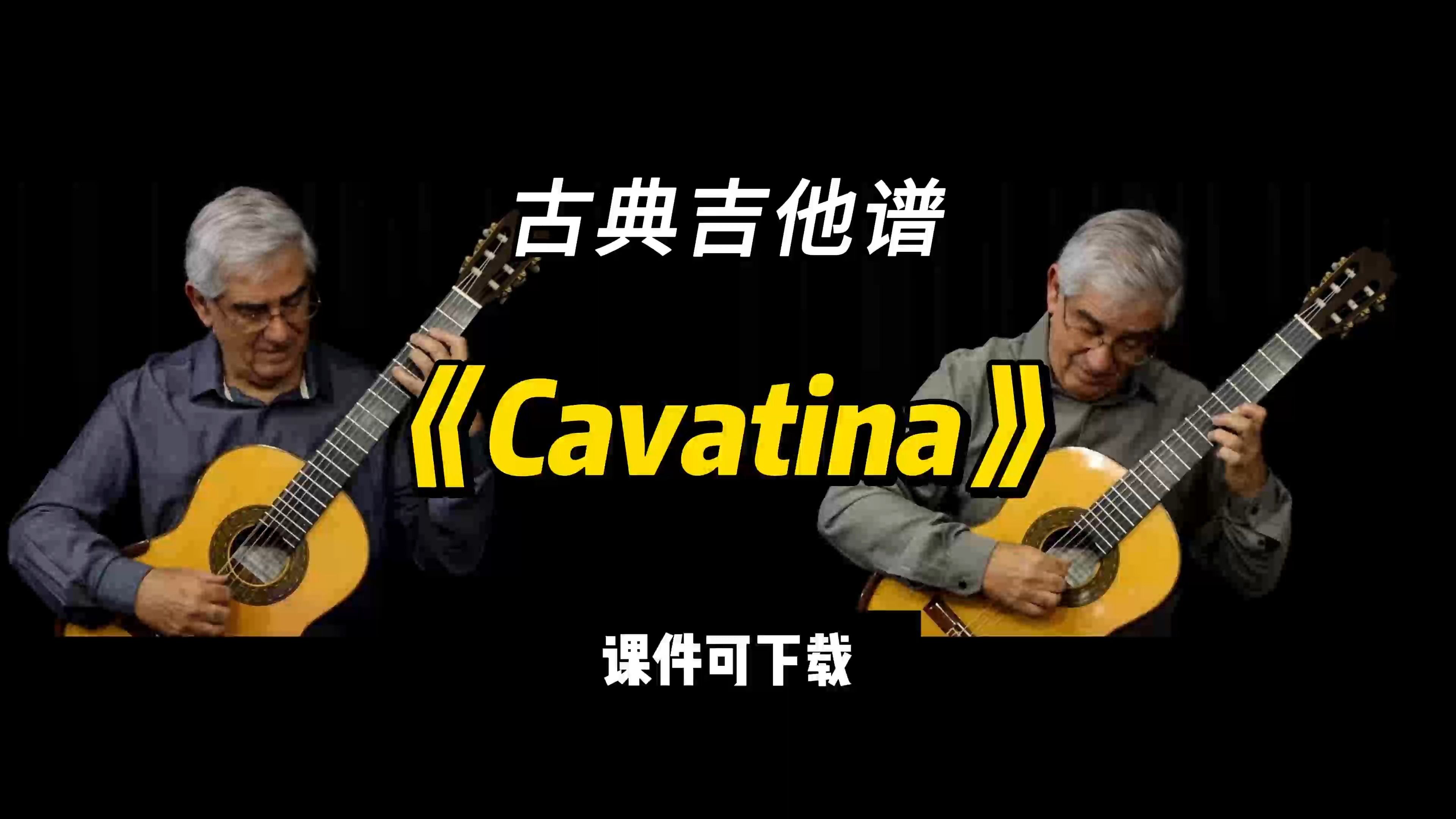 【古典吉他】《Cavatina》(课件可下载)哔哩哔哩bilibili