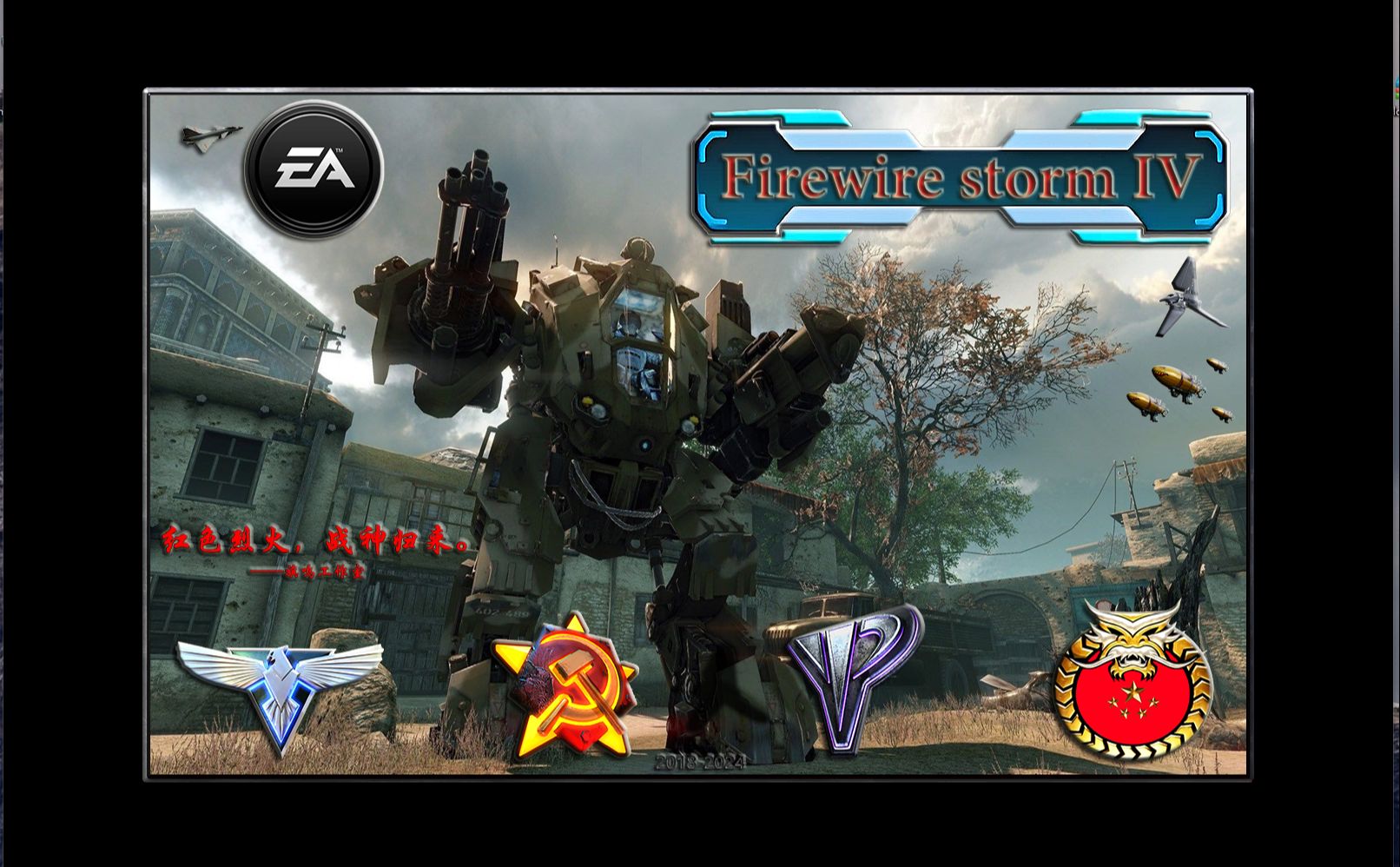 红色警戒2火线风暴iv【正版渠道】