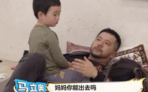 Video herunterladen: 【马立奥】“吵得很 妈妈”“你能出去吗妈妈”