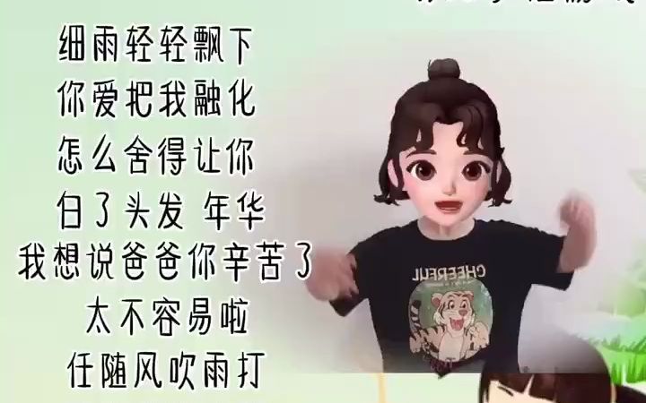 [图]爸爸辛苦啦～祝愿所有爸爸父亲节快乐 幼儿手指律动 儿音乐律动 手势舞