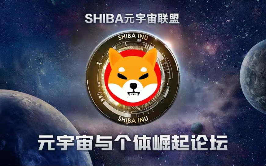 元宇宙最近很火,而判断项目是否是真正元宇宙的标准是什么?我以元宇宙两大核心即个体成员和经济系统为依据提出两大标准!哔哩哔哩bilibili