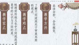 中国思想史中关于审美本质的论述