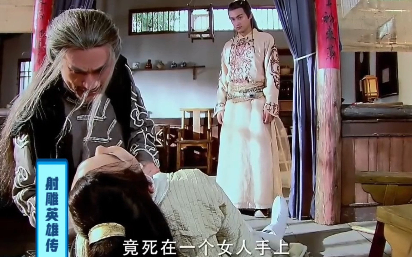 8.欧阳克下线,郭靖的五位师傅惨死,真凶难道真的是黄老邪?