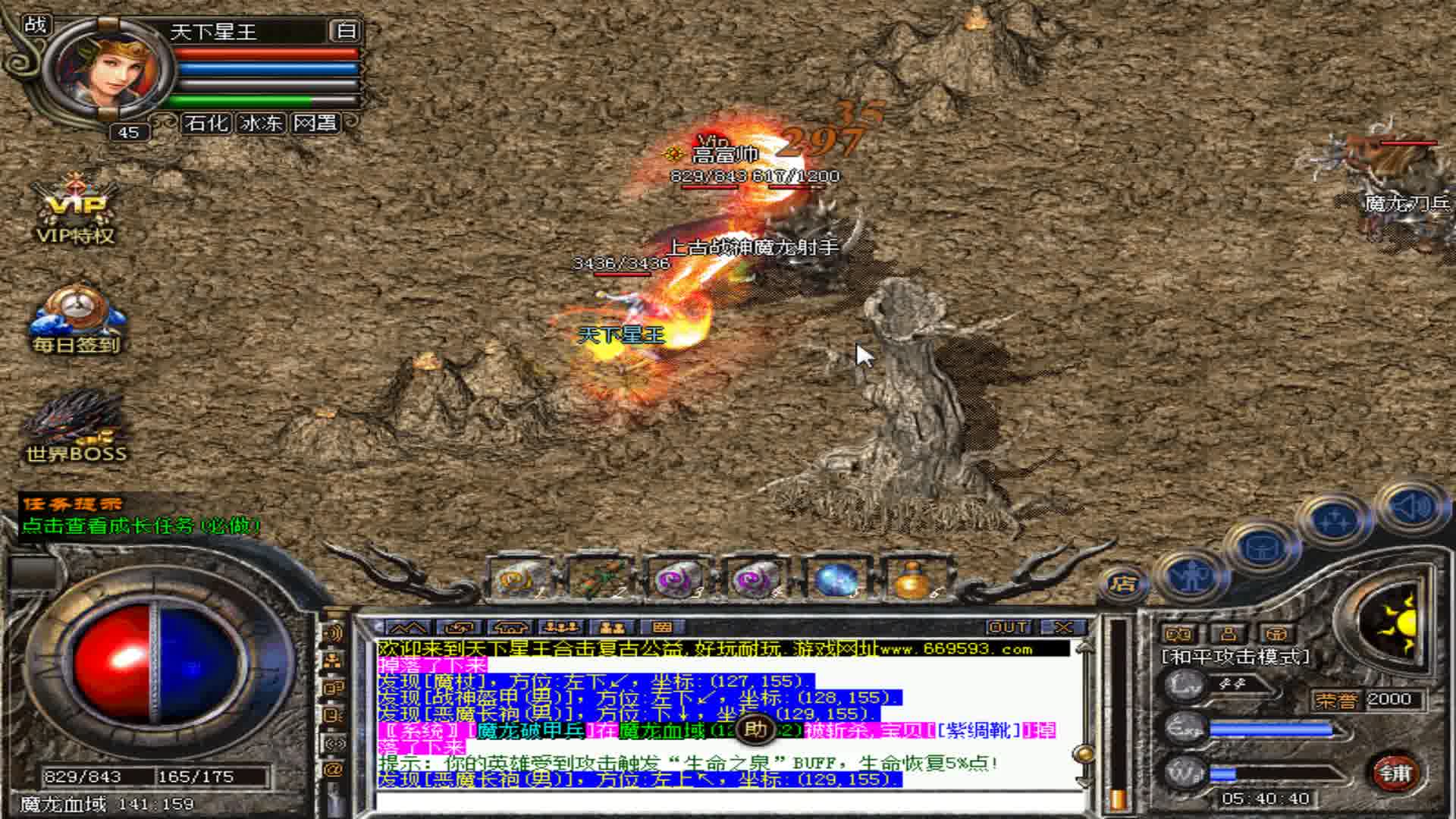 热血传奇星王合击185经典版本老版本老复古