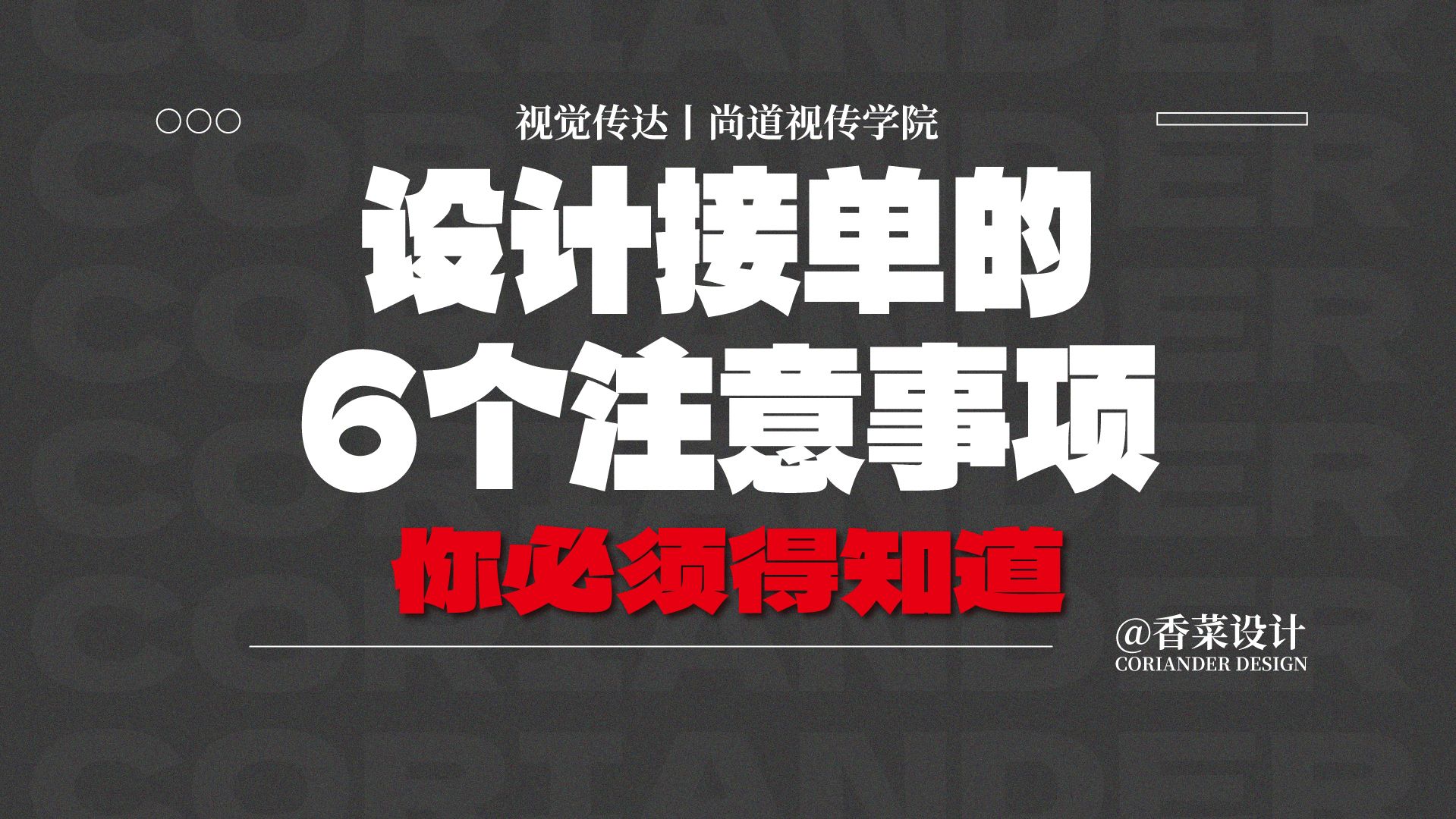 关于接单必须要知道的注意事项,可以保护你的劳动成果哔哩哔哩bilibili