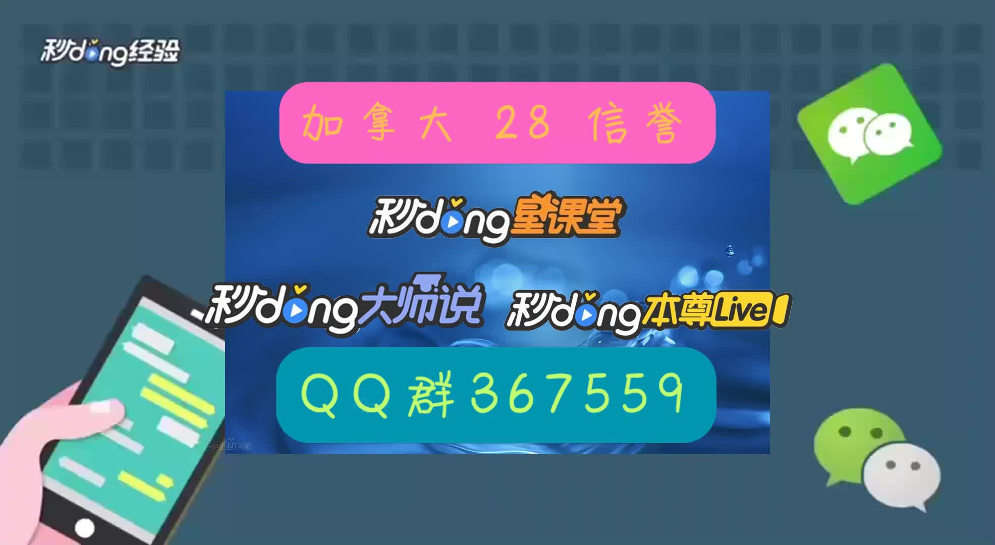 9分钟了解加拿大28pc预测结果查询新传奇