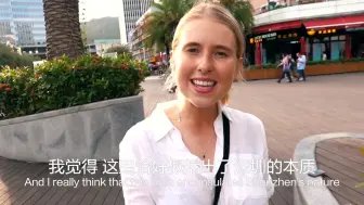 Télécharger la video: 澳大利亚女孩中国之旅，深圳是一个非常国际化的城市