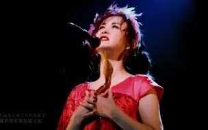 Download Video: 【时隔5年的再次演唱】中岛美雪—骑在银龙背上 2010年现场版