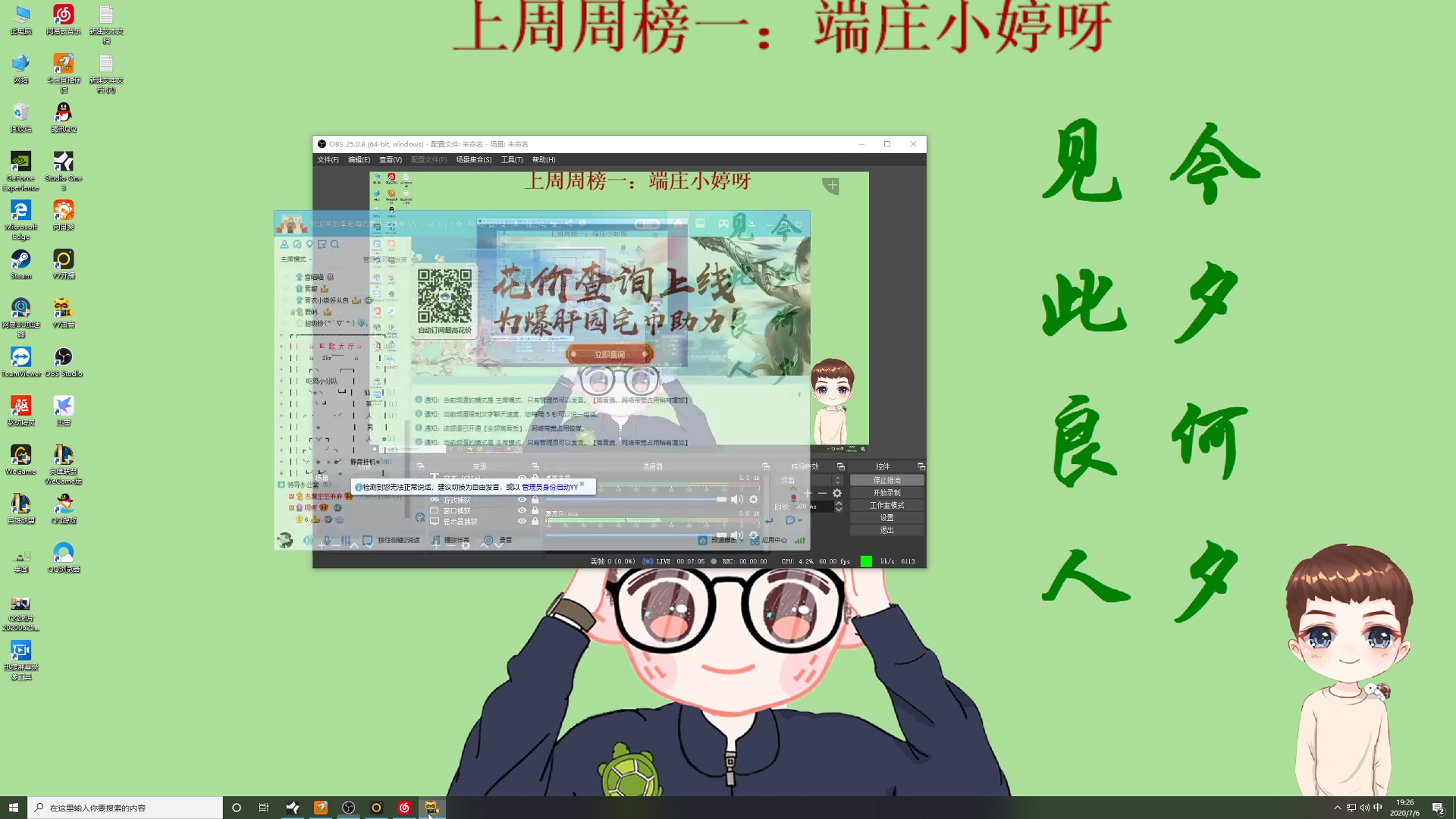 斗鱼-小乌龟er_2020-07-06直播录像