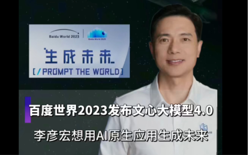 关于李彦宏创建了百度搜索引擎的信息