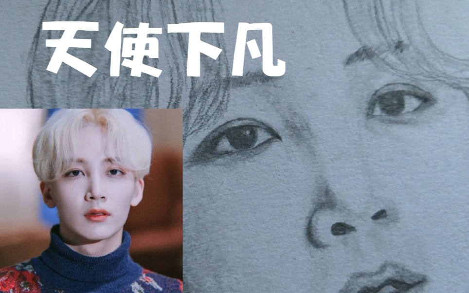 【天使下凡】seventeen‖ 尹净汉手绘