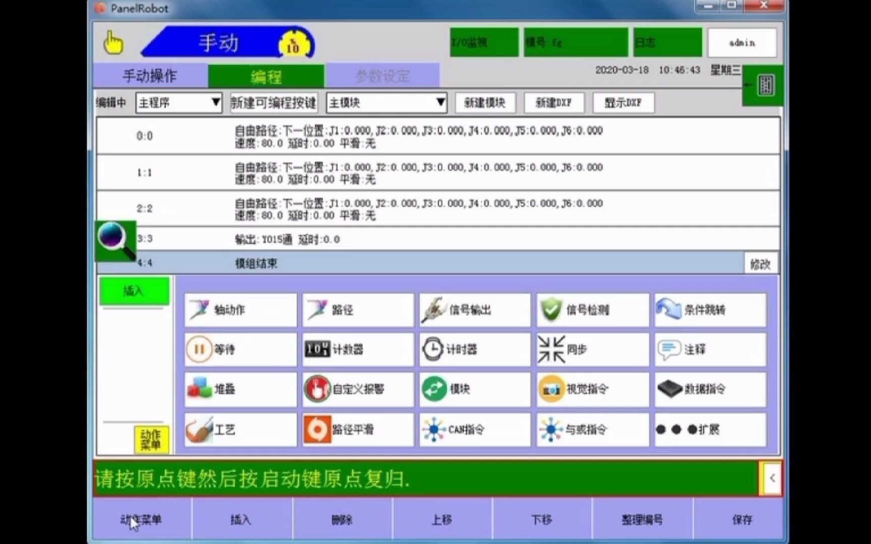 伯朗特机器人编程操作教学5哔哩哔哩bilibili