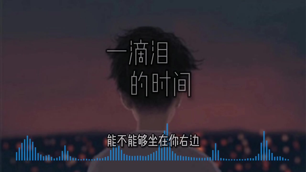 一滴淚的時間趙紫驊動態歌詞lyrics完整版