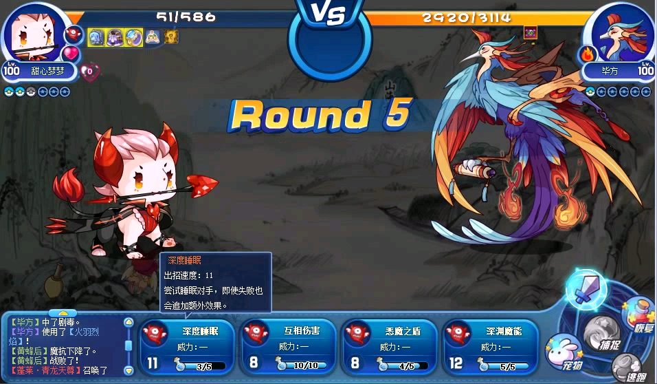 【洛克王国山海秘境】(恶魔系,普通系,翼系)狴犴,飞廉,毕方,巴蛇_网络