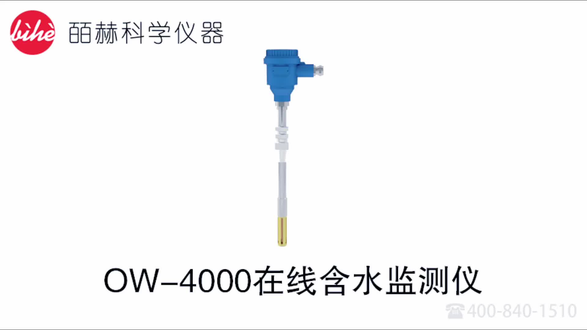 美国Lemis在线含水监测仪,油中水含量分析仪,原油含水率仪#在线密度计#便携式密度计#低流量在线密度计#实验室密度计#在线气体密度计哔哩哔哩...