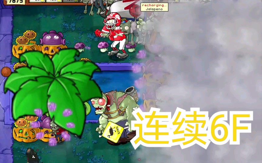 活动作品植物大战僵尸两仪无炮坚持最久的一次