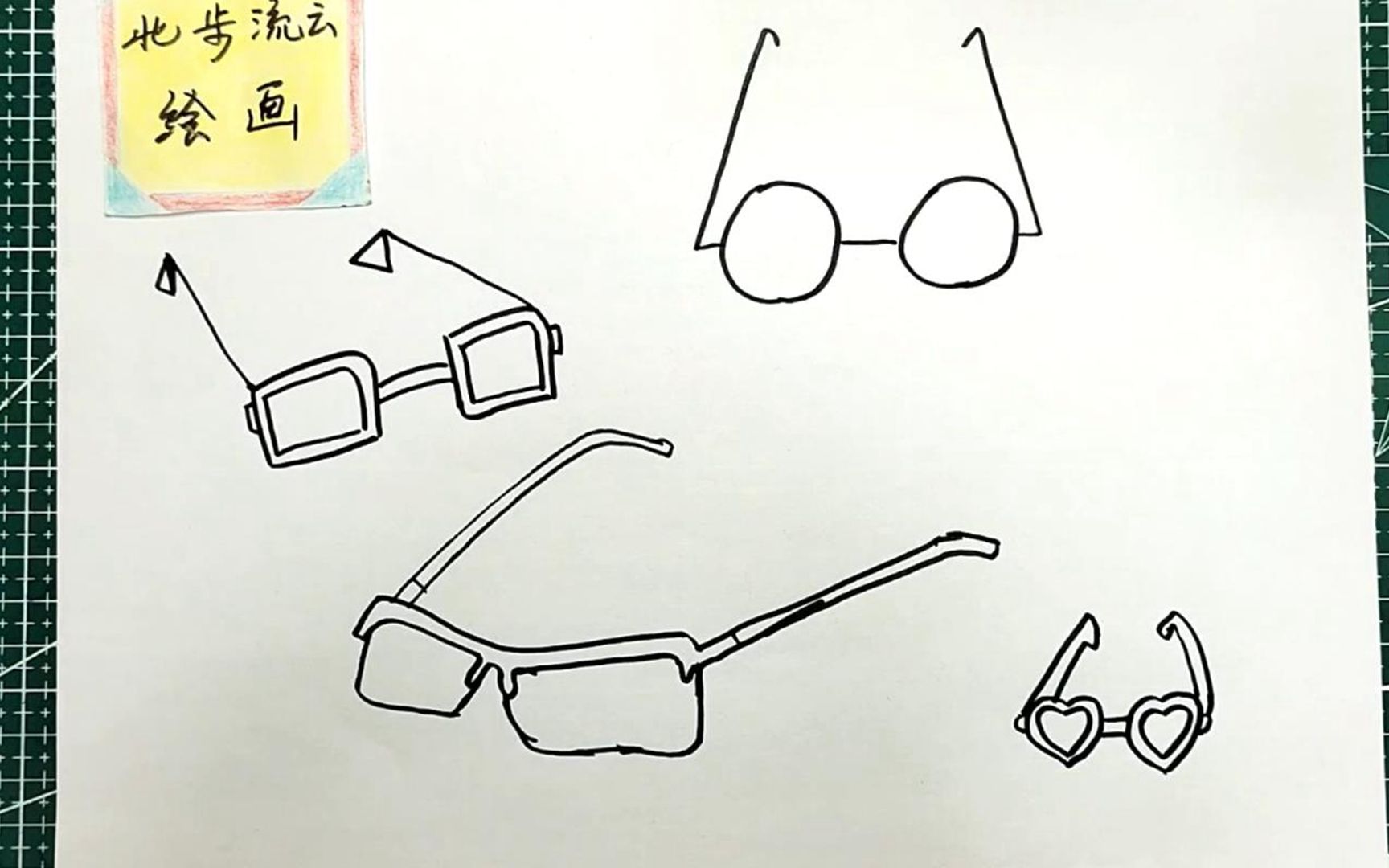 眼镜简笔画适合孩子画的儿童画