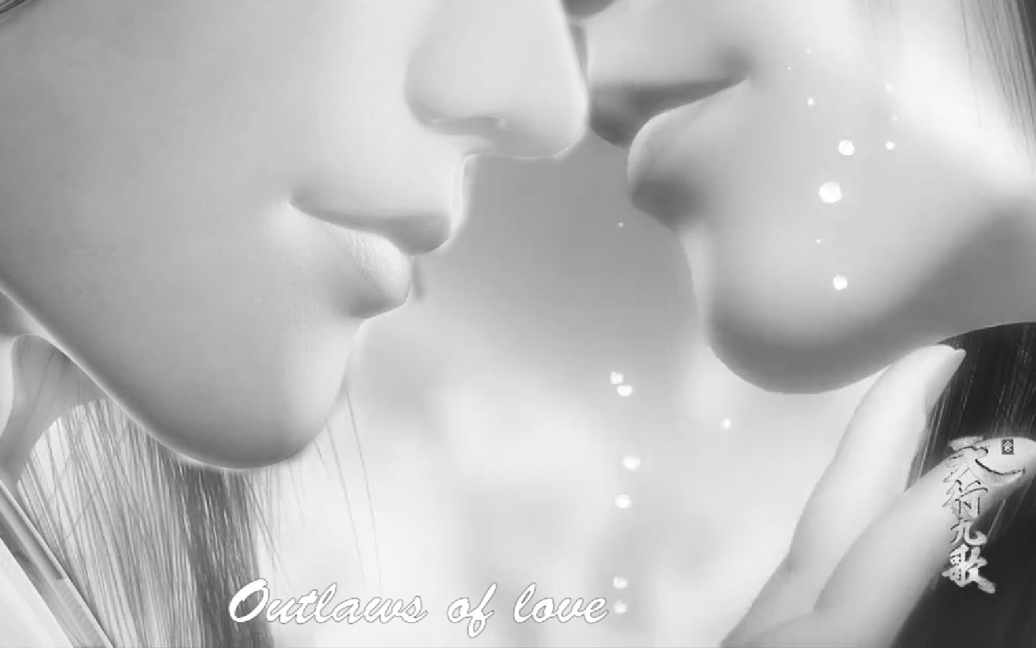 【韩非/水仙】outlaws of love/韩非的千里追妻(?