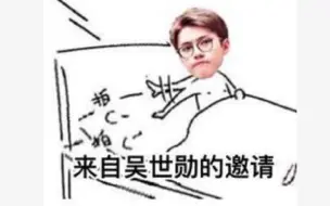 Download Video: 【exo】吴世勋直播曝自己理想型！吴傻子：理想型身高为2米吧，可能比较好~我信了你的鬼！