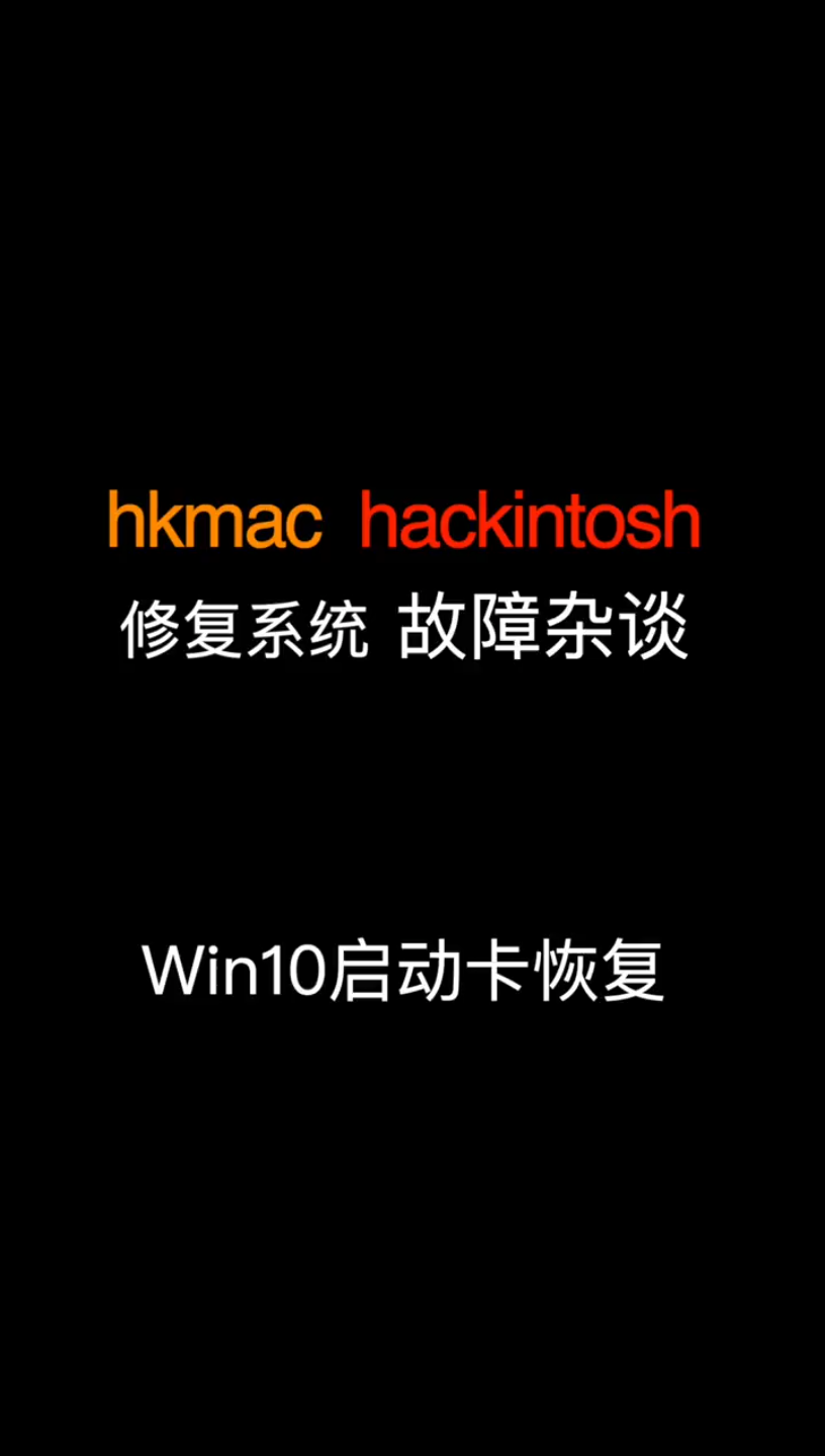 Win10开机蓝屏、你的电脑设备需要恢复错误代码:0xc000000f 因分区损坏导致的电脑蓝屏问题哔哩哔哩bilibili