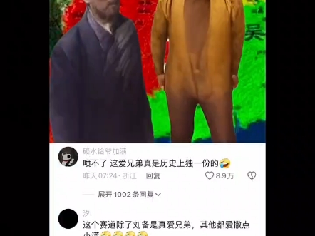 只有刘备对关羽张飞才是真感情!哔哩哔哩bilibili