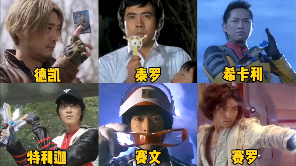 登场过一次的【七个】奥特曼人间体