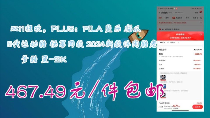 【467.49元/件包邮 (拍3件+1件凑单)】 双11狂欢,PLUS:FILA 斐乐 猫爪5代运动鞋 杨幂同款 2024新款休闲鞋老爹鞋 黑BK哔哩哔哩bilibili