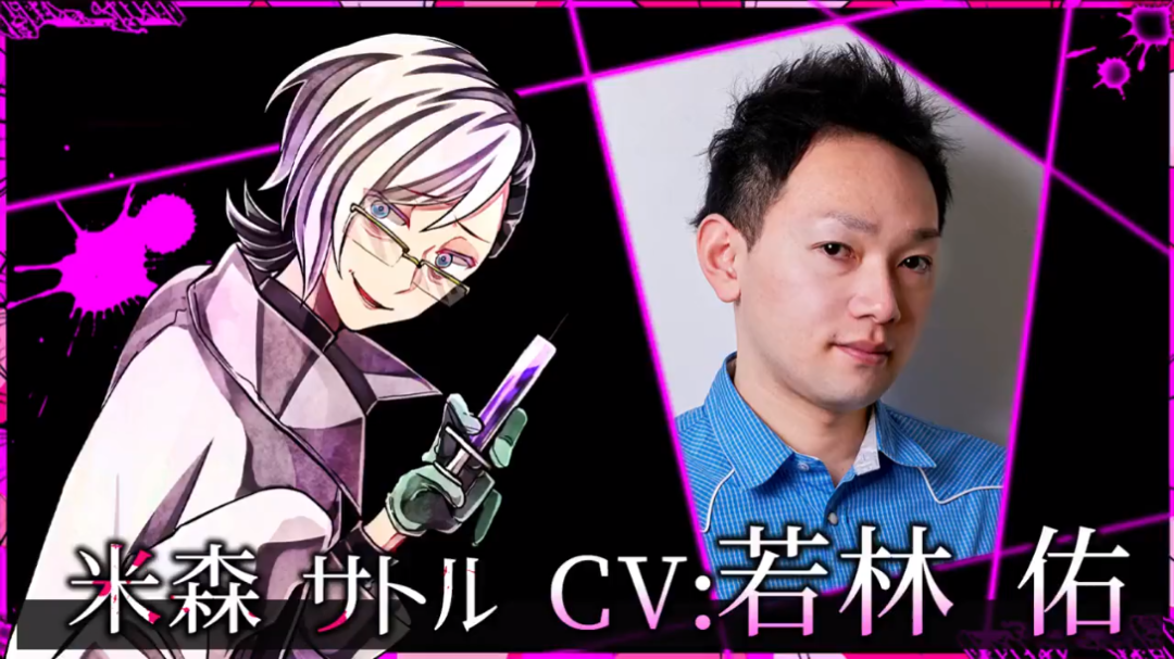 【官推更新】米森侑cv若林佑