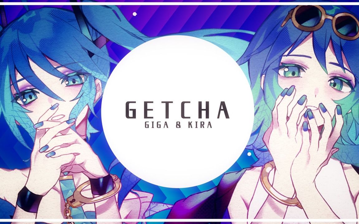 [图]【初音ミク & GUMI】GETCHA!【Giga & KIRA】