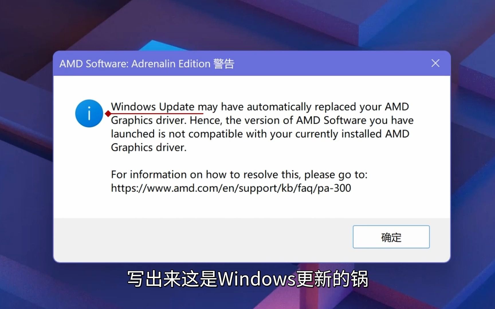 AMD肾上腺素显卡软件打不开的解决办法
