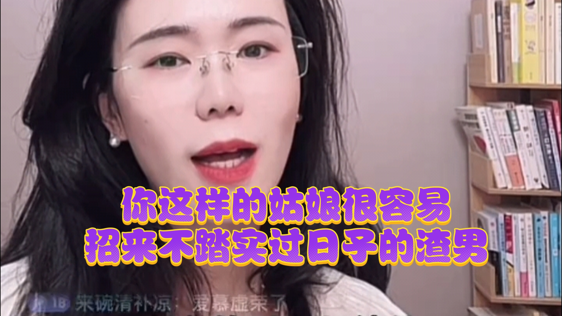 喜欢超前消费的女生，想用嫁妆来还款！郭延娇律师直播切片！